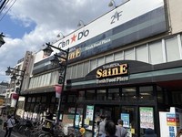 周辺環境:よしや仲宿店