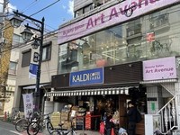 周辺環境:カルディコーヒーファーム板橋区役所前店