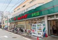 周辺環境:コモディイイダ幸町店