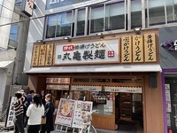 周辺環境:丸亀製麺大山店