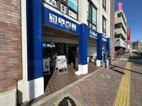 周辺環境:ビッグエー板橋赤塚新町店