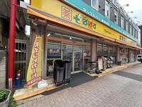 周辺環境:どらっぐぱぱす南長崎店