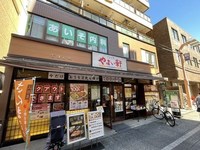周辺環境:やよい軒大山店