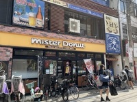 周辺環境:ミスタードーナツ大山ショップ
