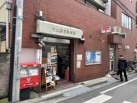 周辺環境:大山駅前郵便局